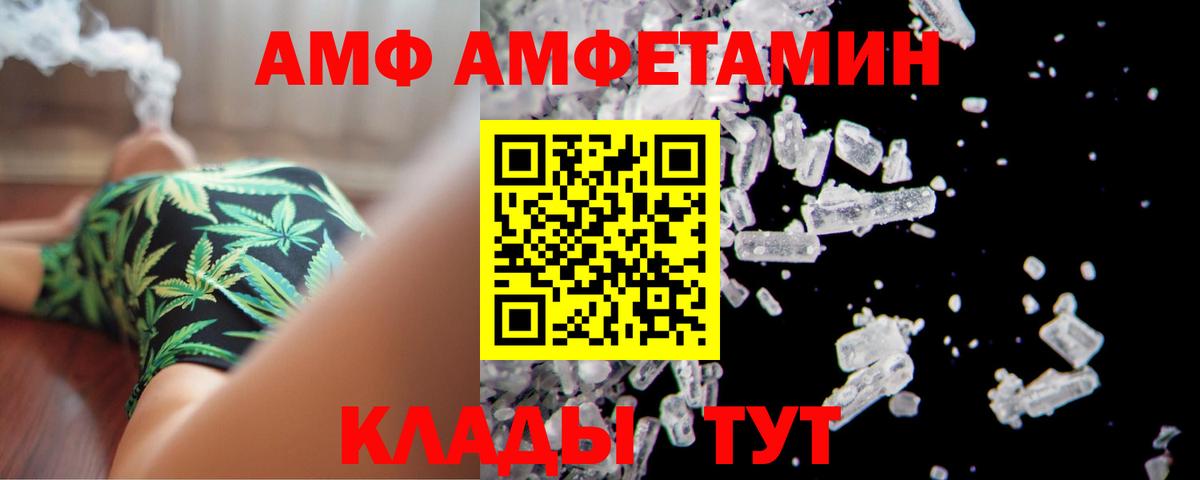 АМФ Розовый  АМФЕТАМИН  Отрадный  Вход с VPN 