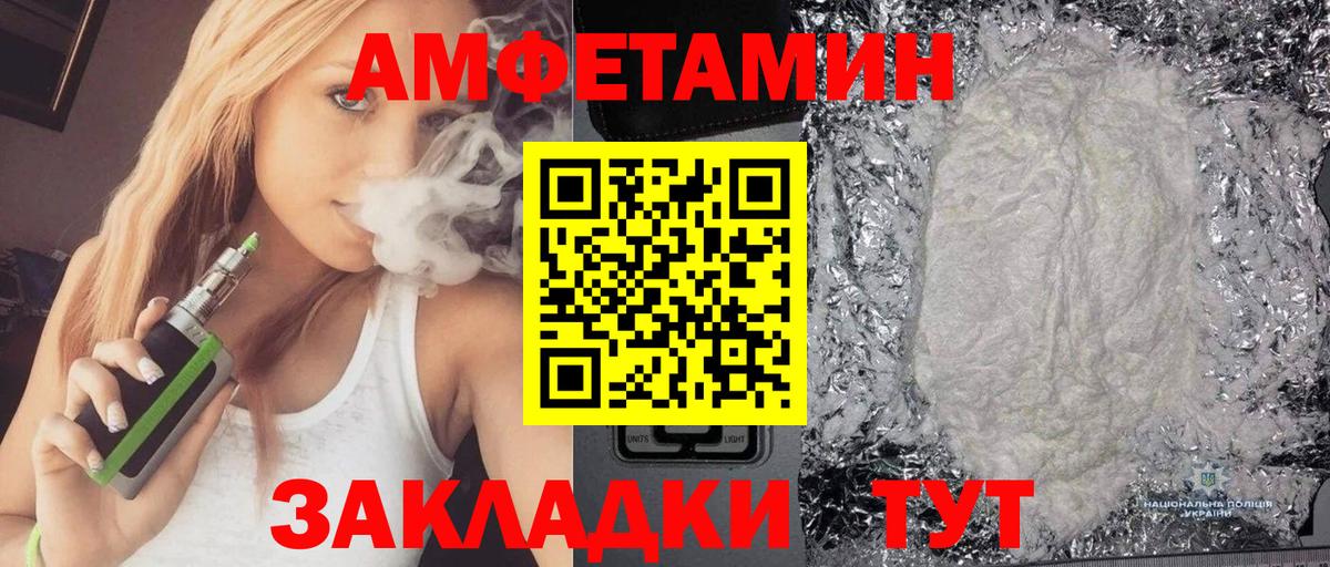 Амфетамин VHQ Отрадный