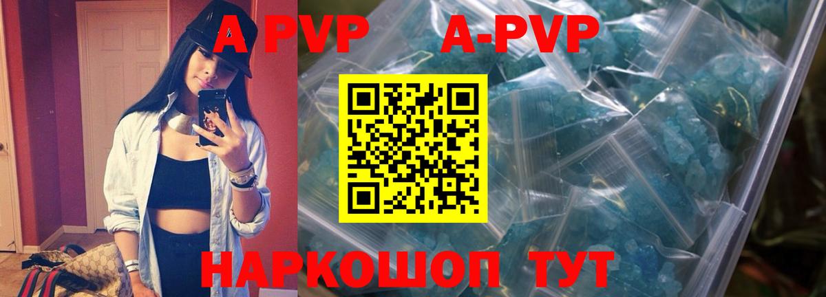 APVP крисы CK Отрадный