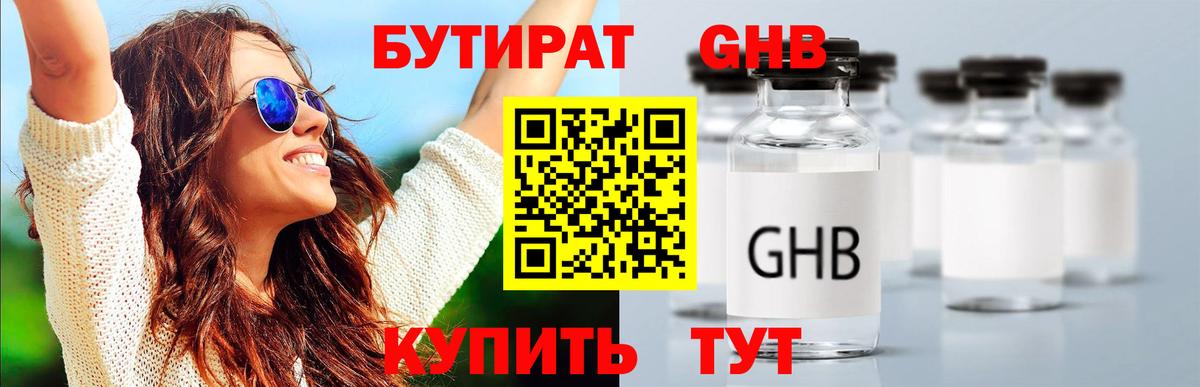 Отрадный  БУТИРАТ буратино  Вход с VPN 