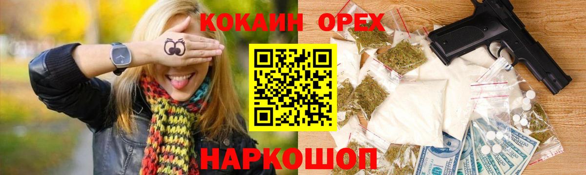 КОКАИН Колумбийский  Вход с VPN  закладки  Отрадный  Cocaine Перу 