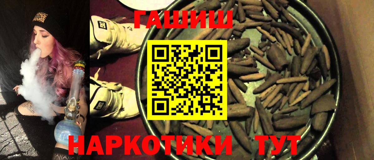 Отрадный  ГАШИШ хэш  ГАШИШ Premium  Вход с VPN 