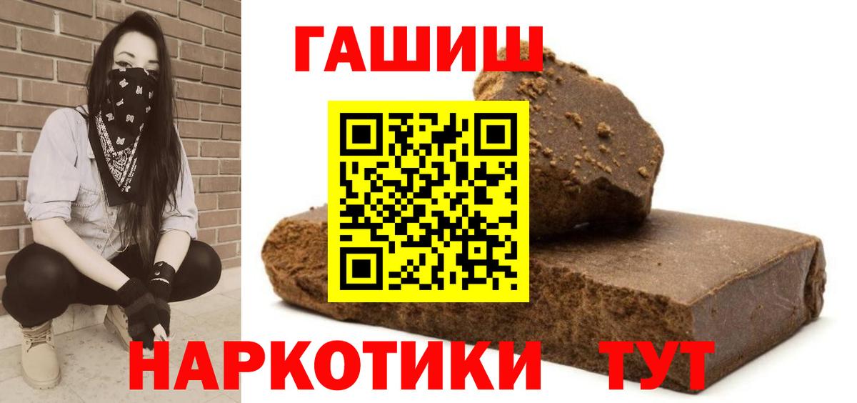 ГАШИШ хэш Отрадный
