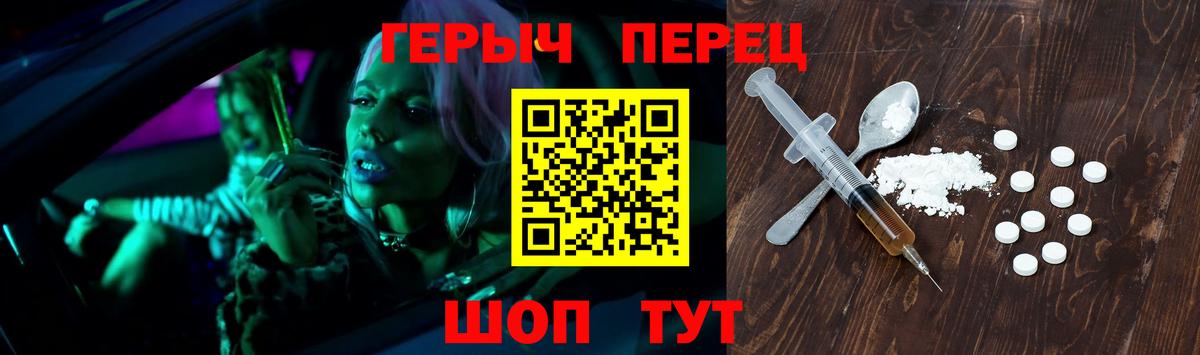 Отрадный  Героин  Вход с VPN  ГЕРОИН афганец 