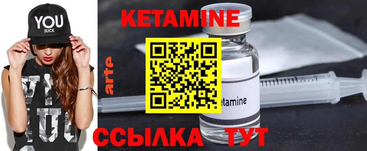 КЕТАМИН ketamine  Вход с VPN  Кетамин VHQ  площадка официальный сайт  Отрадный 