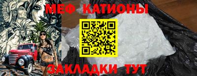 меф Северобайкальск
