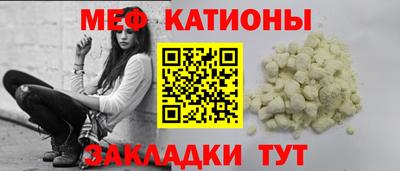 меф Северобайкальск