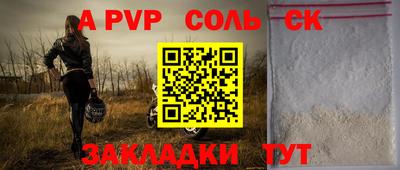гашик Севастополь