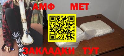 меф Северобайкальск