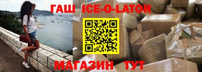 гашик Севастополь
