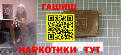 гашик Севастополь