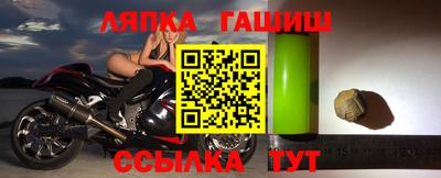 гашик Севастополь