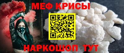 меф Северобайкальск