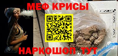 меф Северобайкальск