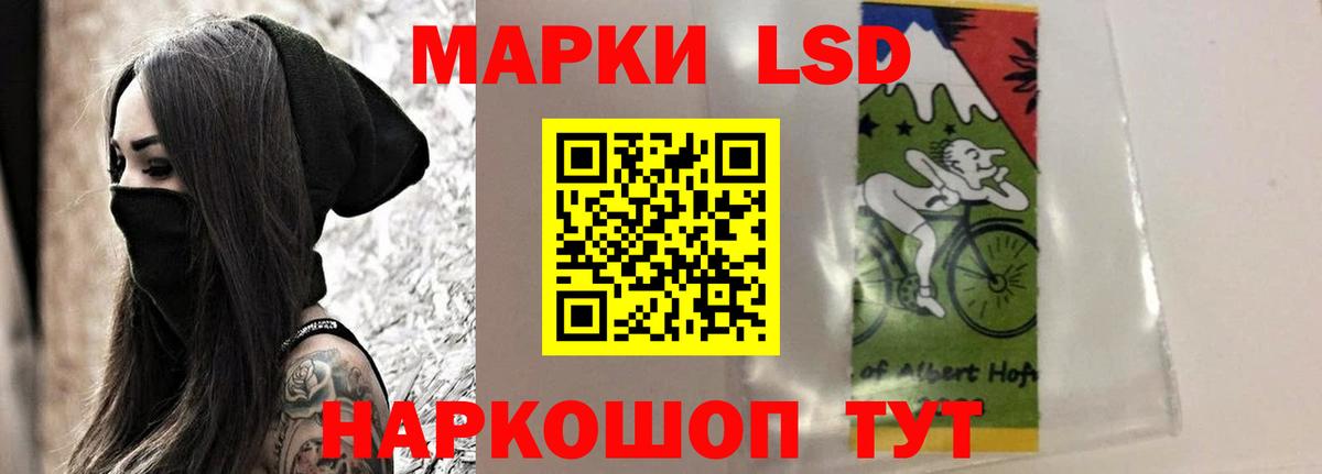 LSD-25 экстази ecstasy Отрадный