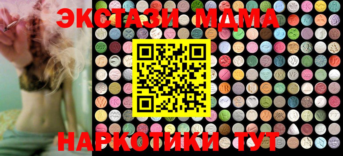 MDMA Molly  MDMA  Отрадный  Вход с VPN  МДМА crystal 