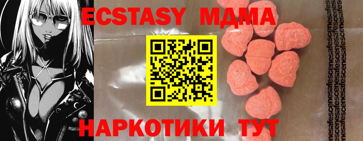 MDMA Molly Отрадный
