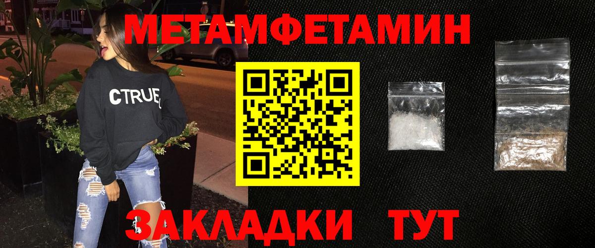 Отрадный  Первитин Декстрометамфетамин 99.9%  Вход с VPN 