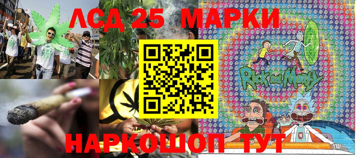 Марки 25I-NBOMe  Вход с VPN  Отрадный  Марки 25I-NBOMe 1500мкг 
