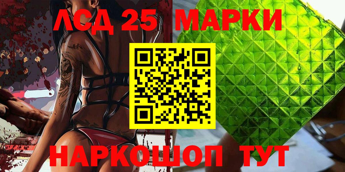 Марки NBOMe 1,8мг Отрадный